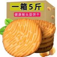 代發(fā)猴頭菇猴菇餅干 代餐酥性餅干辦公室網(wǎng)紅零食品散裝批發(fā)500g