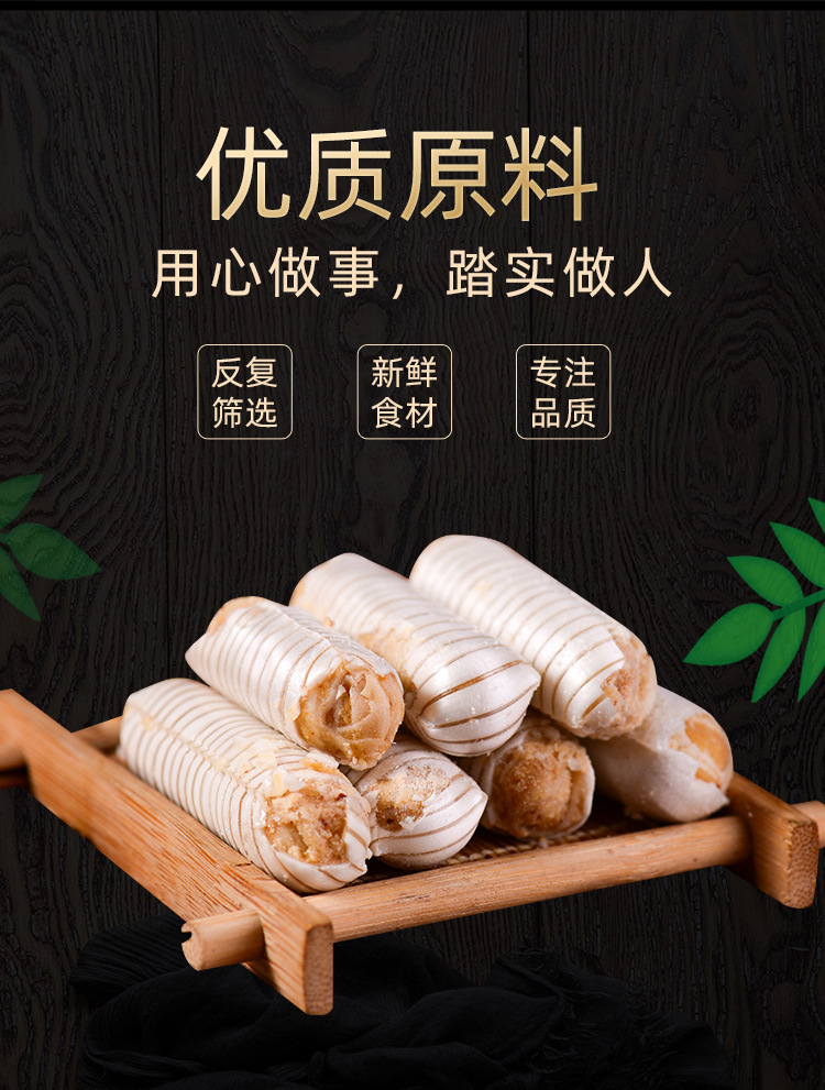 酥糖-詳情_(kāi)03.jpg