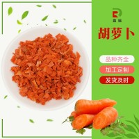 脫水胡蘿卜粒 胡蘿卜干 果蔬蔬菜干批發(fā)供應(yīng) 胡蘿卜圈胡蘿卜片