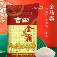 批發(fā)井岡山大米絲苗米25KG秈米金馬霸大米江西大米南方大米