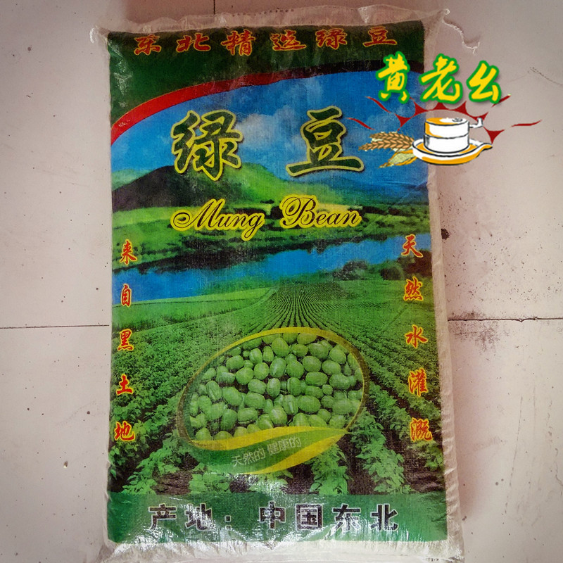 綠豆2_副本