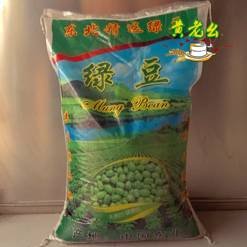 綠豆1
