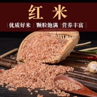 云南梯田紅米1斤真空盒裝 紅軟米2021年新米一件代發(fā)品牌工廠直供