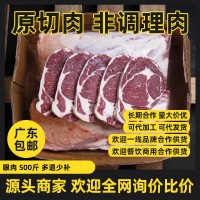 進(jìn)口整條原切眼肉牛排眼肉心草飼健身食品冷凍肉眼牛扒西餐廳商用