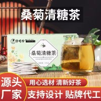 李時(shí)珍桑菊清糖茶 桑葉菊花青錢柳茶代用養(yǎng)生茶 源頭廠家代發(fā)
