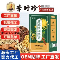 李時(shí)珍菊花決明子茶 金銀花菊花茶150克袋泡茶養(yǎng)生茶代發(fā)