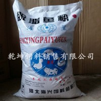 廠家批發(fā) 國(guó)產(chǎn)脫脂魚粉飼料級(jí) 60蛋白 豬雞鴨鵝水產(chǎn) 魚粉飼料養(yǎng)殖