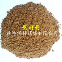 雞肉粉飼料級(jí) 68%蛋白飼料 貂狐貍 蛋雞鴨鵝 寵物養(yǎng)殖 用 雞肉粉