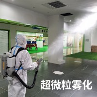 懸浮消毒機(jī)養(yǎng)殖場(chǎng)豬場(chǎng)寵物店消毒機(jī)雞舍超懸浮分子噴霧機(jī)