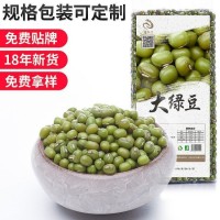 東北有機(jī)綠豆袋裝 五谷雜糧現(xiàn)磨烘焙熟綠豆 五谷豆?jié){原料散裝批發(fā)