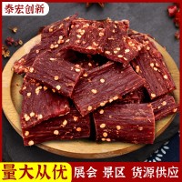 牛肉干 風干牛肉景區(qū)特產(chǎn)手撕牛肉干同類食品風干豬肉脯一件代發(fā)