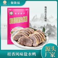 桂香風味南京鹽水鴨正宗江蘇特產櫻桃谷鴨板鴨鹵菜鹵味美食