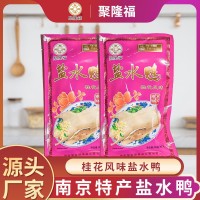 南京特產鹽水鴨正宗江蘇特產鹽水鴨熟板鴨老南京味鹵味鹵菜