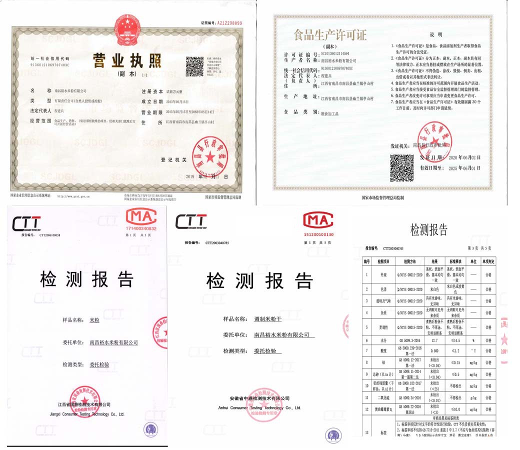 證件及報告