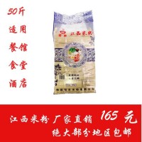 江西米粉桂林米粉過橋米線常德米粉炒粉拌粉螺螄粉50斤餐館食堂粉