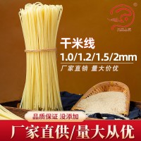 米線批發(fā)商用 過橋砂鍋米線干米粉羊肉粉火鍋干米線 四川特產廠家