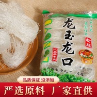 四川扇貝細(xì)粉絲龍玉龍口粉絲麻辣燙火鍋速食粉綠豆粉絲涼拌細(xì)粉絲