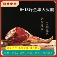 金華火腿正宗禮盒包裝年貨禮品土特產(chǎn)腌臘制品手工臘肉廠家直批