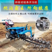 自來(lái)水管道鏈條式開(kāi)溝機(jī) 種植山藥挖槽機(jī) 手扶式大馬力挖溝機(jī)