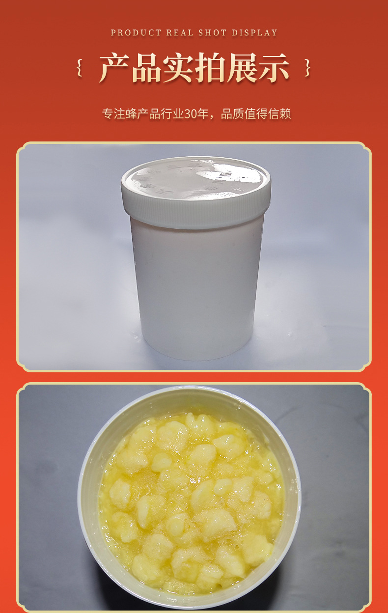 蜂王漿_08