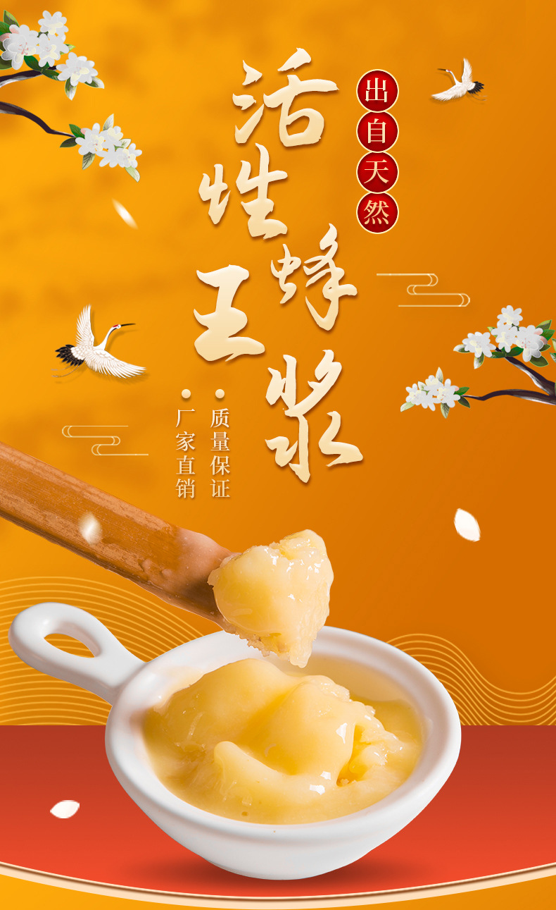 蜂王漿_01