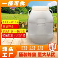 卓宇蜂蜜定制廠家批發(fā)百花蜜洋槐蜜棗花蜜散裝大桶現(xiàn)貨15斤150斤