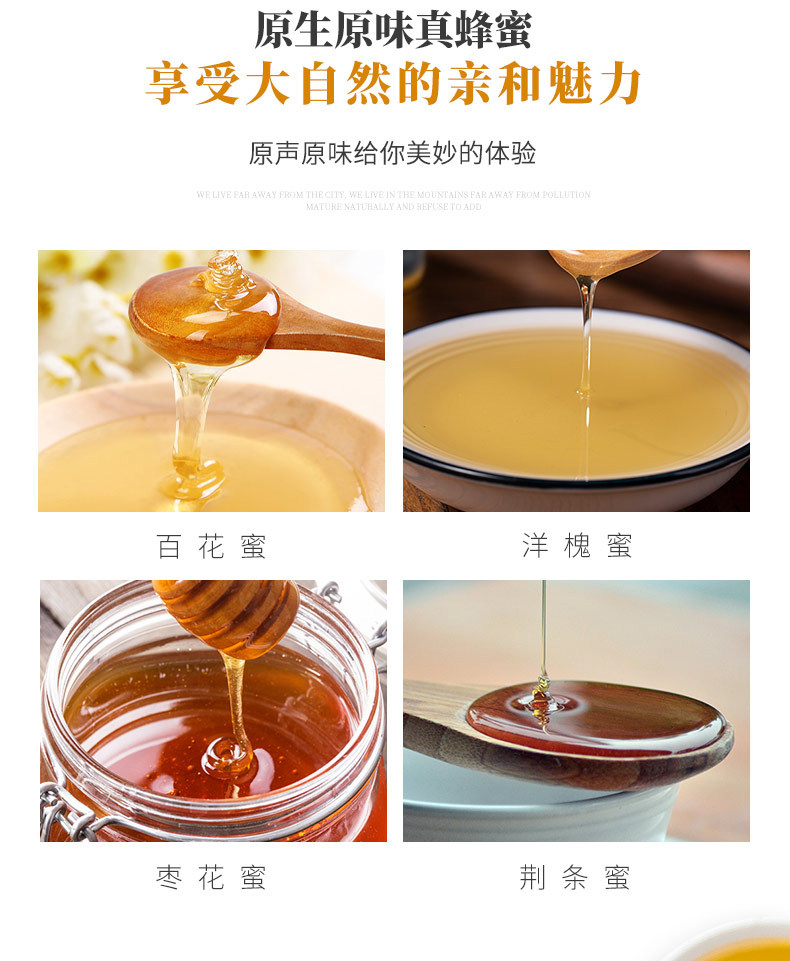 散裝蜜_03