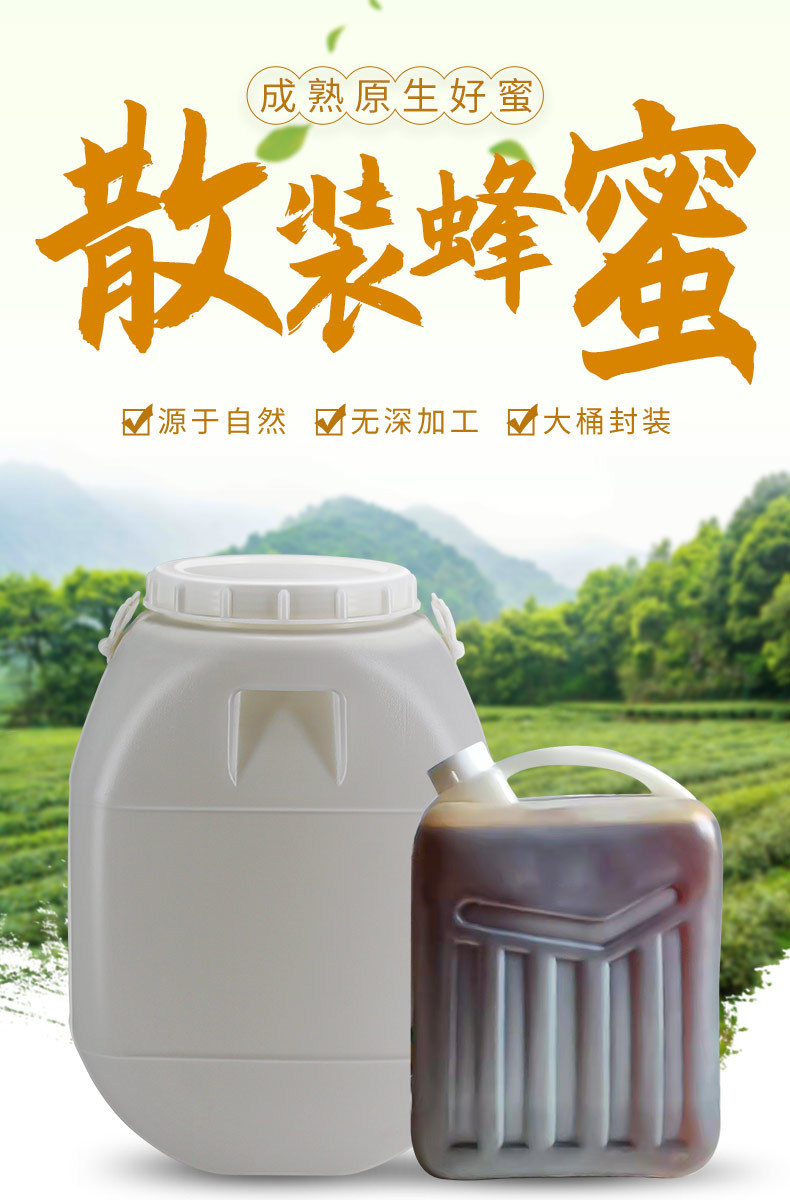 散裝蜜_01
