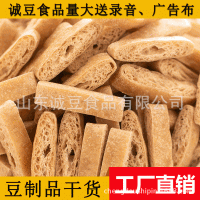 豆條豆制品干貨素肉條人造蛋白肉火鍋麻辣燙串串香麻辣燙燒烤豆條