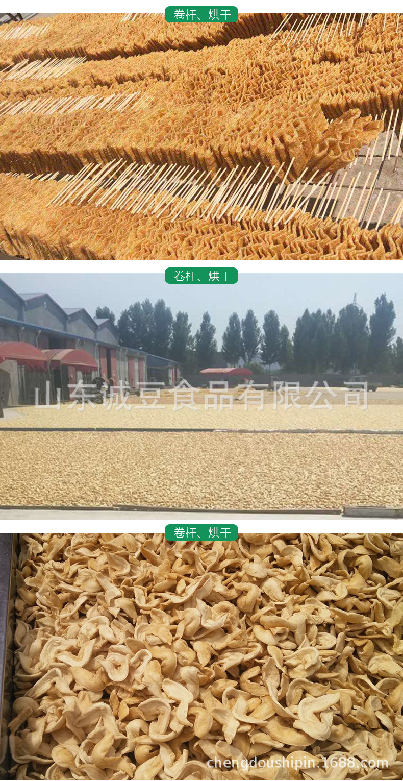 豆制品詳情頁2_04.jpg