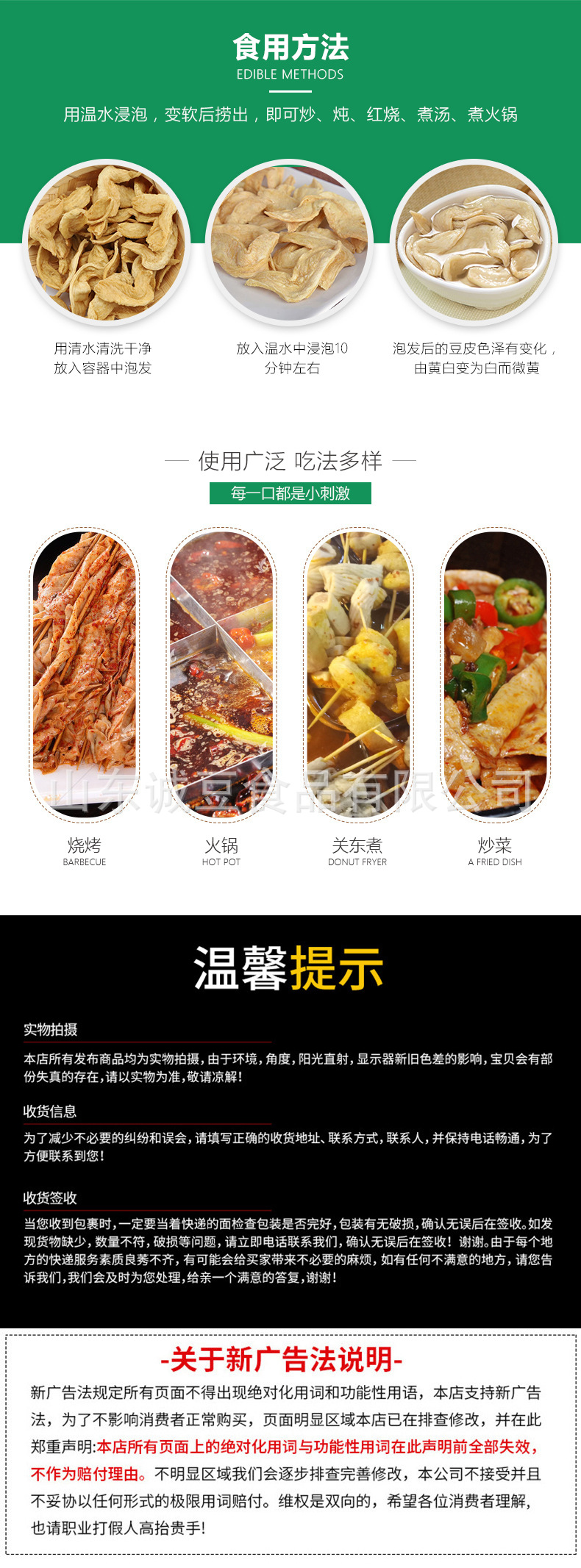 豆制品詳情頁2_11.jpg