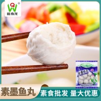 旺奇龍仿葷素墨魚(yú)丸素食素肉齋食魔芋豆制品袋裝冷凍食品袋裝批發(fā)