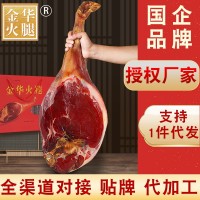 金華火腿禮盒正宗火腿肉整腿只官方旗艦店授權(quán)廠家春節(jié)年貨送禮品