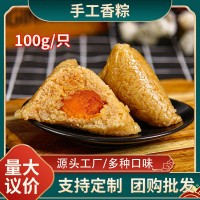 粽子批發(fā) 蛋黃肉粽手工糯米豆沙蜜棗早餐粽子端午團(tuán)購散裝 肉粽子