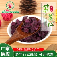 脫水紫薯粒10×10 紫薯丁紫番薯干 紫地瓜丁廠家批發(fā)