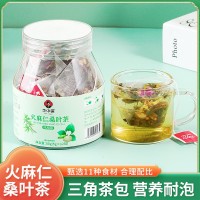 火麻仁桑葉茶源頭廠家通支持代發(fā)便批發(fā)零售