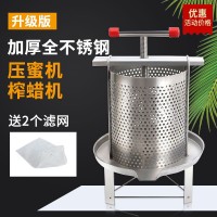 壓榨機搖蜜機榨蠟機 小型家用出口型加厚不銹鋼葡萄酒壓榨過濾機