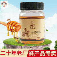 枸杞蜂蜜500g土蜂蜜 農(nóng)家枸杞蜂蜜枸杞花蜜枸杞蜜批發(fā)
