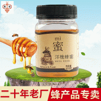 農(nóng)家自產(chǎn)蜂產(chǎn)品450g土蜂蜜 洋槐蜂蜜批發(fā) OEM代加工一件代發(fā)