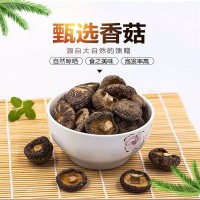 現(xiàn)貨梵凈山香菇冬菇剪腳金錢菇新鮮小香菇干香菇批發(fā)蘑菇袋裝250g