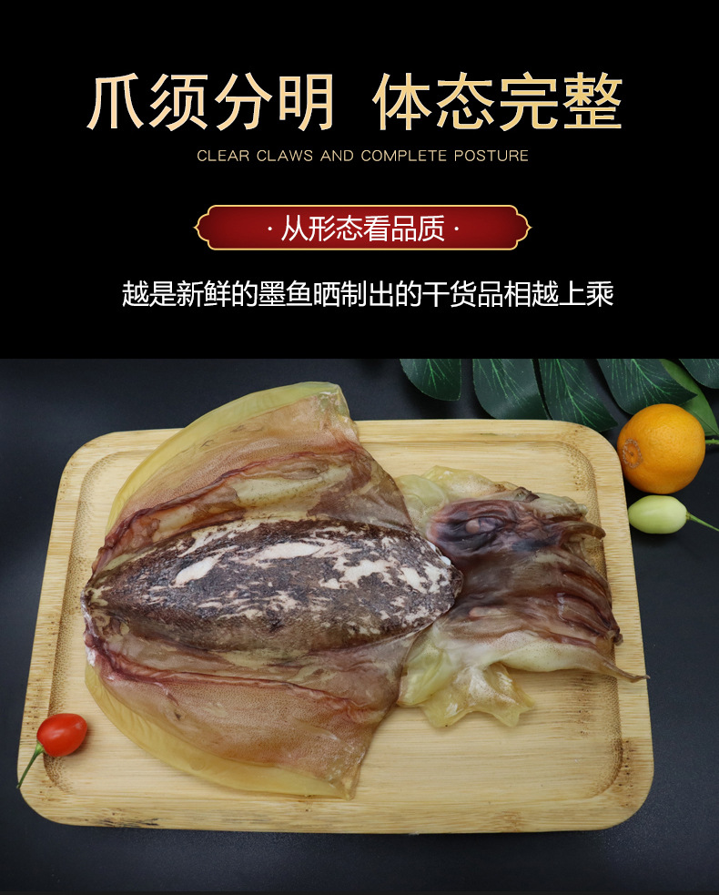 淡干墨魚干_04.jpg