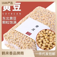 黃豆大量批發(fā)400克真空新貨五谷雜糧鶴來(lái)香黃大豆400克發(fā) 芽豆?jié){