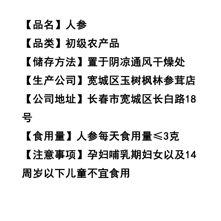 玉樹楓林