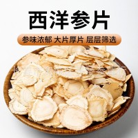 西洋參正品官方旗艦店切片100g特級西洋參片長白山花旗參片人參片
