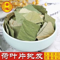 廠家批發(fā)荷葉茶散裝花草干荷葉微山湖貨源干荷葉農產品加工