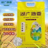 廣西大米玉林特產(chǎn)廠家直批發(fā)高山香粘新米年會年貨真空袋裝2.5kg