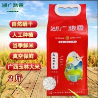 廣西大米玉林特產(chǎn)廠家直批發(fā)玉橋絲香米新米年年貨真空袋裝1kg