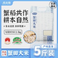 蟹田米2022新米廠家直供寧河小站稻大米批發(fā)熬粥米粳米圓粒珍珠米