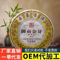 普洱茶源頭茶廠直批名山頭春古樹(shù)發(fā)酵熟茶宮廷緊壓357g普 洱熟茶餅