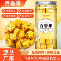 凍干百香果干60克罐裝百香果塊金桔百香果茶水果干冷泡茶批發(fā)代發(fā)